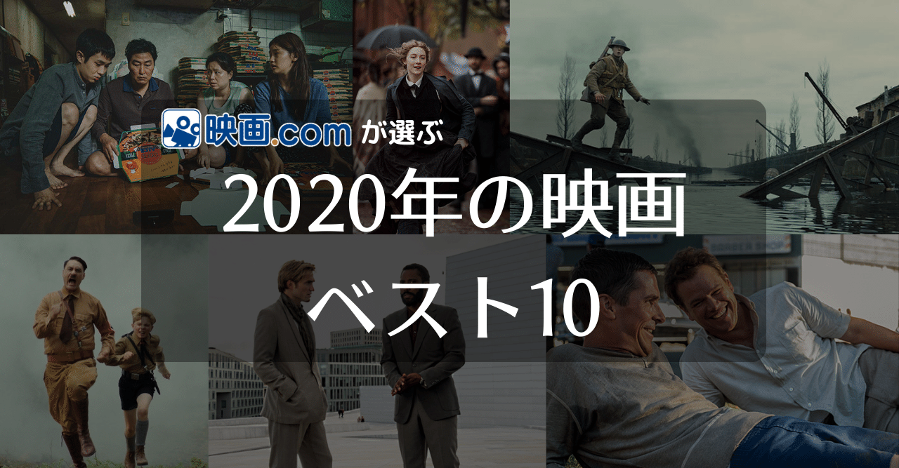 [情報] 日本 映画.com 選 2020 年度十大佳片