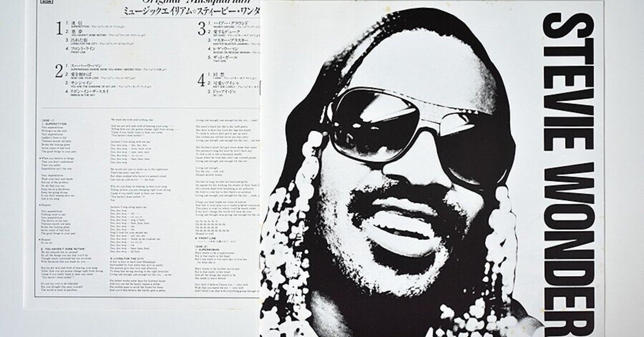 Ribbon In The Sky Stevie Wonder 続 だからｐａ屋なんですってば By Paしのらり Blues和也 Note