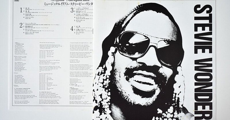 Ribbon In The Sky Stevie Wonder 続 だからpa屋なんですってば By Paしのらり Blues和也 Note Ribbon In The Sky Stevie Wonder 続 だからpa屋なんですってば By Paしのらり Blues和也 Note