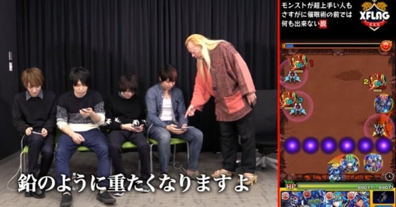 催眠術でモンストが超上手い人のプレイが下手糞になった 催眠術テレビ Note