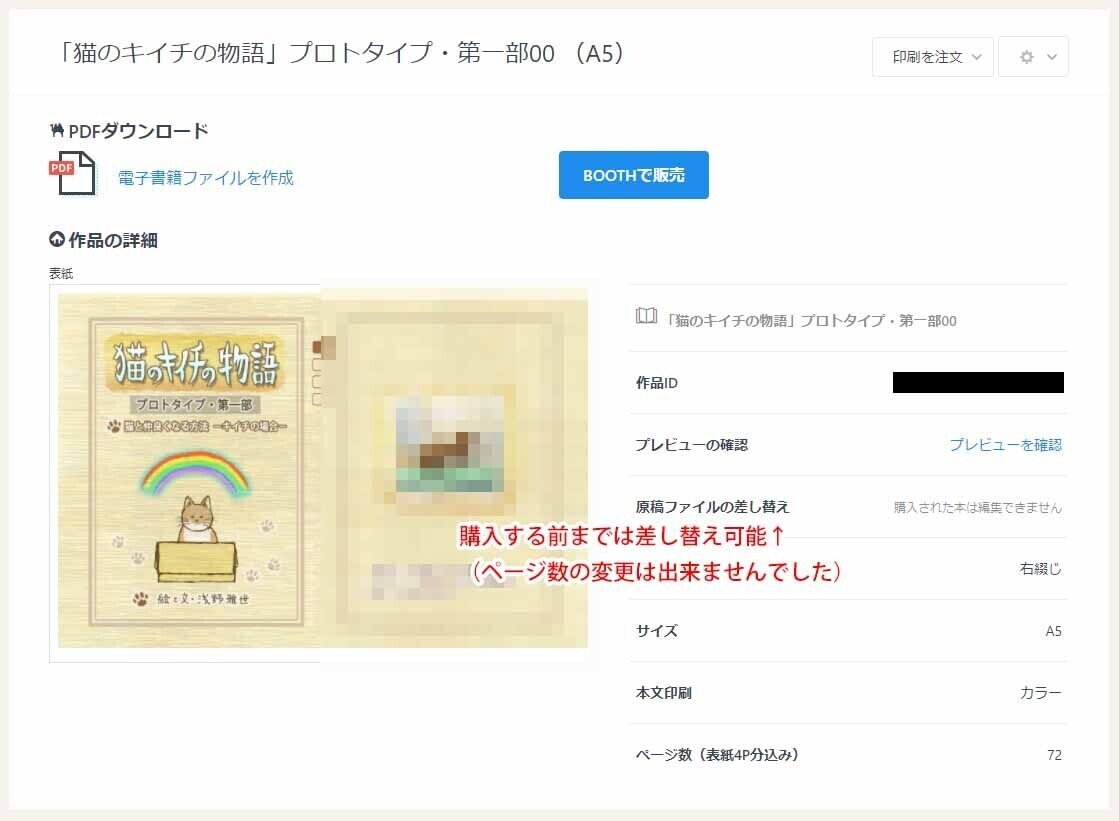 インポート・海外人気ブランド 昨日pixivFACTORYで0版をテスト制作しました。【まだ未公開 コスプレウィッグ