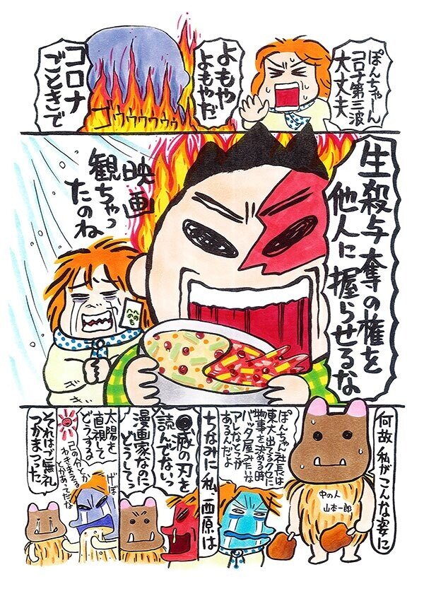 知命立志編 第30回 菌滅の火鍋 無限半額 火鍋列車 青山浩と西原理恵子の太腕繁盛記 Note 知命立志編 第30回 菌滅の火鍋 無限半額 火鍋列車 青山浩と西原理恵子の太腕繁盛記 Note