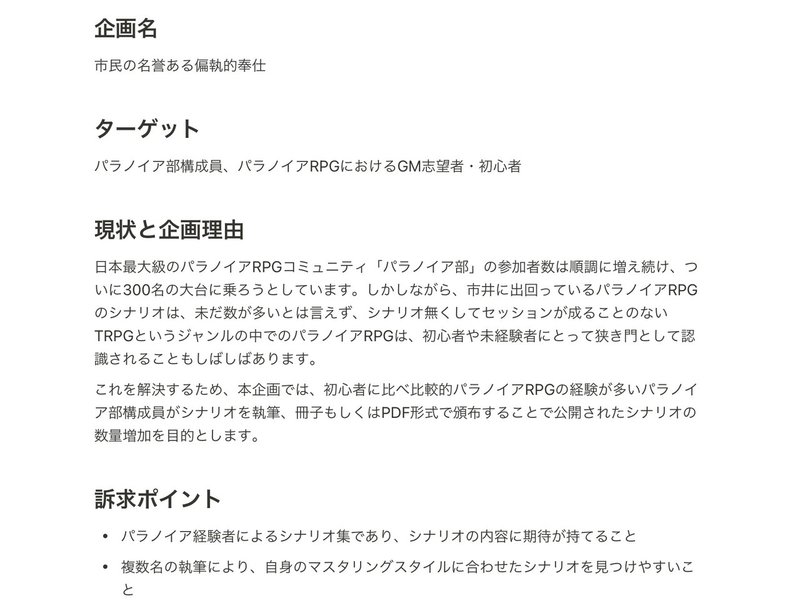 合同誌未経験者が合同誌の編集を担当することになった話 はるしおん Note 合同誌未経験者が合同誌の編集を担当することになった話 はるしおん Note