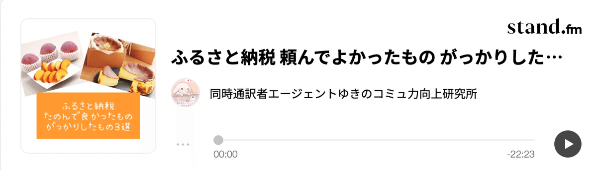 スクリーンショット 0002-12-28 10.49.41