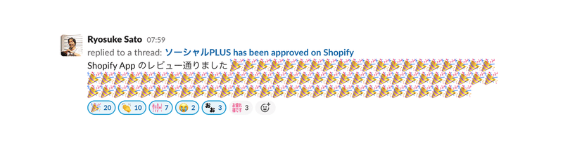 ソーシャルPLUS has been approved on Shopify_1200
