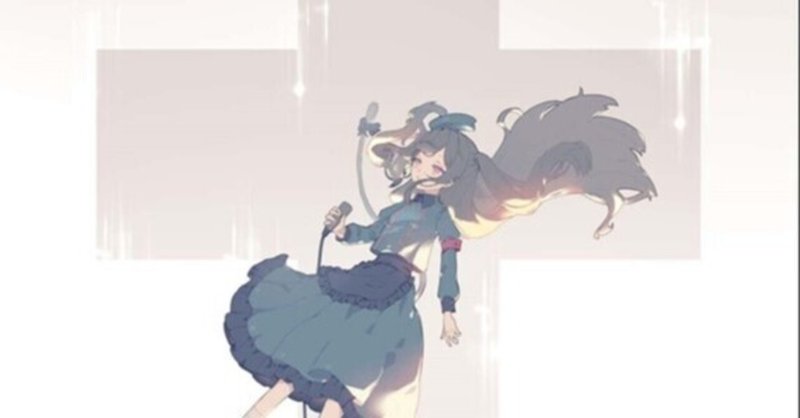 世界恒常性 バーチャルと現実の 接続 そしてvrイベントの未来 ニッソちゃん Note