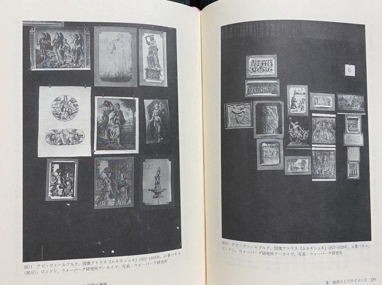 残存するイメージ アビ・ヴァールブルクによる美術史と幽霊たちの時間 残存するイメージ アビ・ヴァールブルクによる美術史と幽霊たちの時間