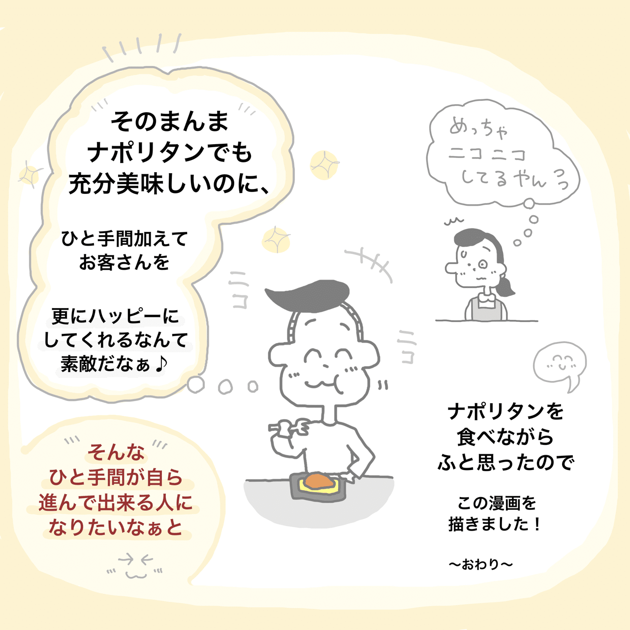 鉄板ナポリタン 中山少年 Note 鉄板ナポリタン 中山少年 Note