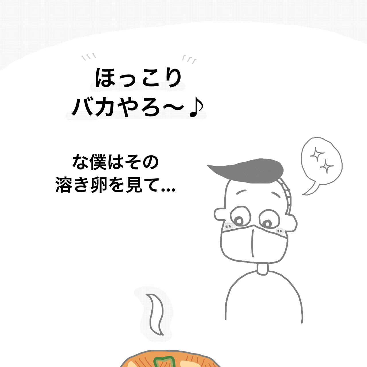 鉄板ナポリタン 中山少年 Note 鉄板ナポリタン 中山少年 Note