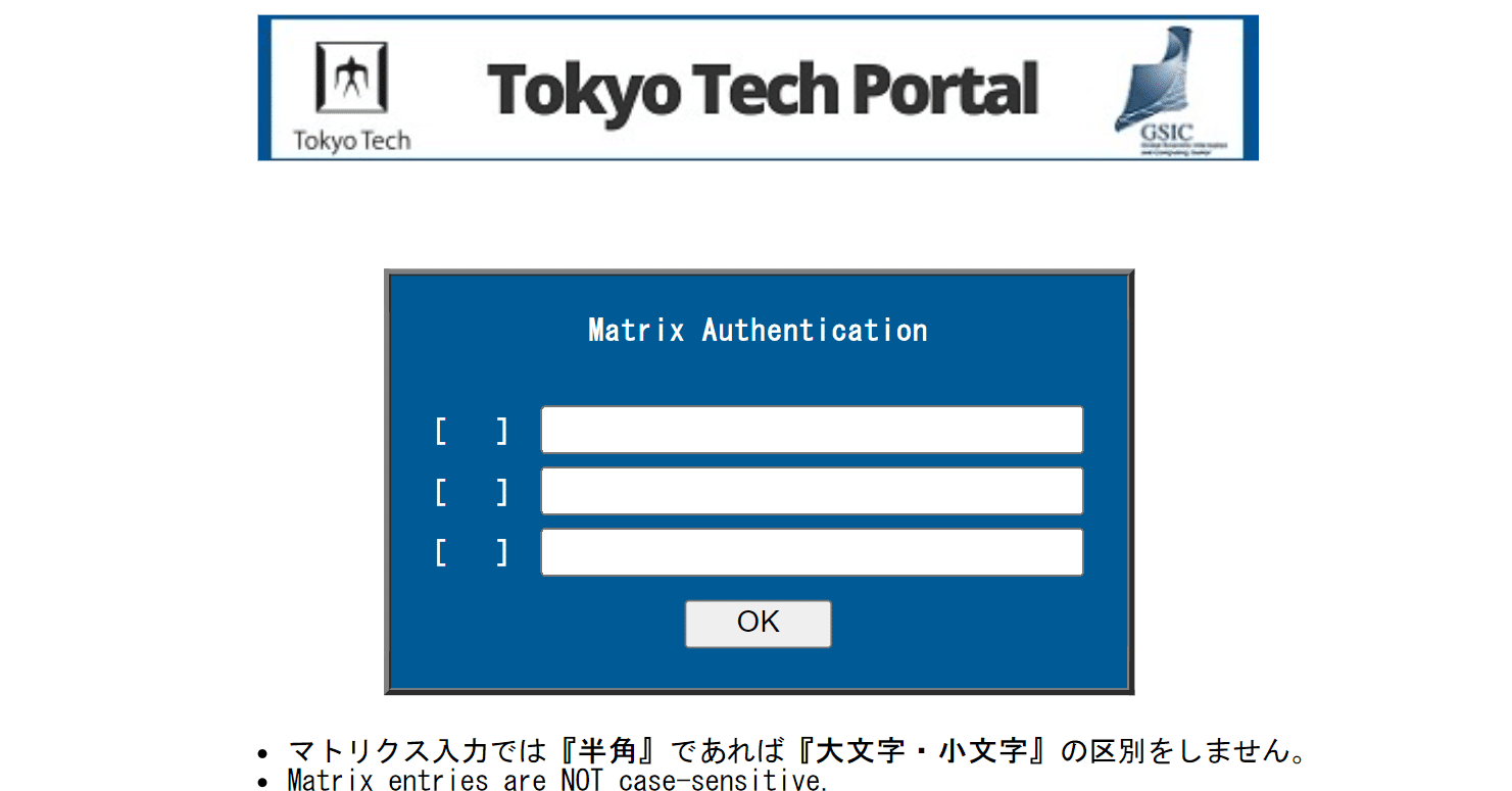 東工大ポータル マトリクス認証の自動化について Temmie Note 東工大ポータル マトリクス認証の自動化について Temmie Note