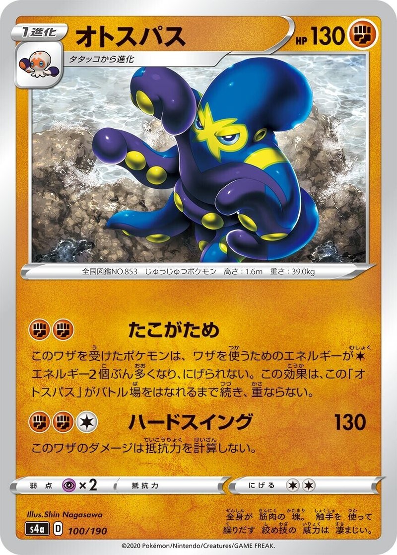 オトスパス ワザのテキスト長いポケモンっていい ぬ Note