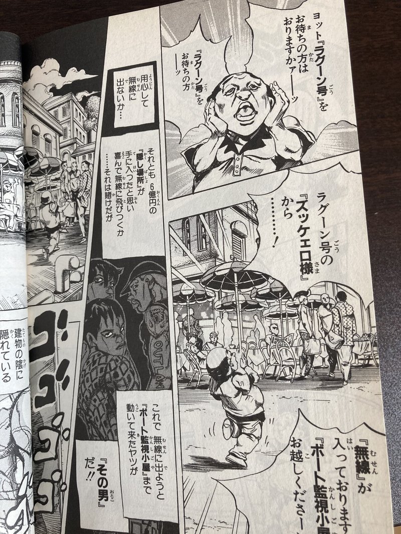 新婚旅行でイタリアに行き全力でジョジョ立ちをした話 がき Note