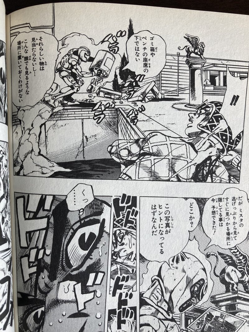 新婚旅行でイタリアに行き全力でジョジョ立ちをした話 がき Note