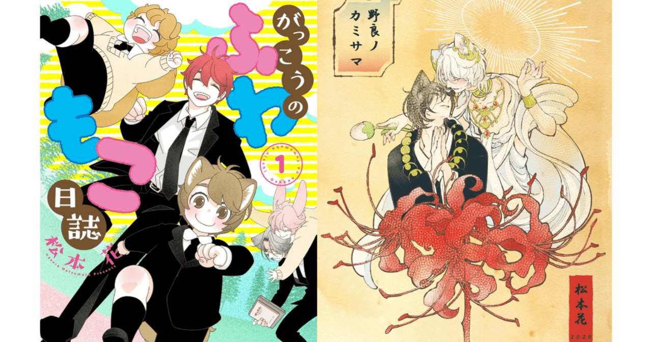 松本 花 がっこうのふわもこ日誌 １巻発売 ４話までたっぷり試し読み Shinshokan Co Ltd Note