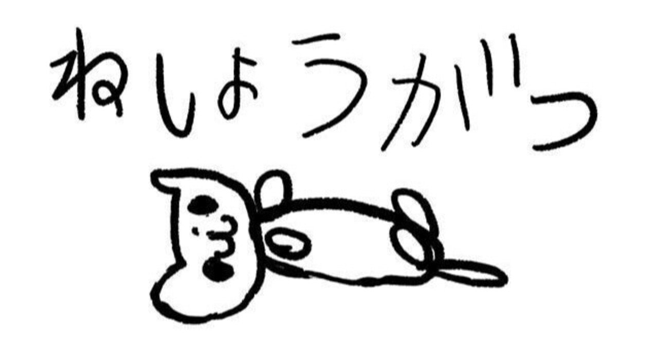 冬休みは地獄と言いながらなぜ皆さん笑ってられるんですか私はもうだめです あかりんぐ改めしゃちほ子 Note 冬休みは地獄と言いながらなぜ皆さん笑ってられるんですか私はもうだめです あかりんぐ改めしゃちほ子 Note