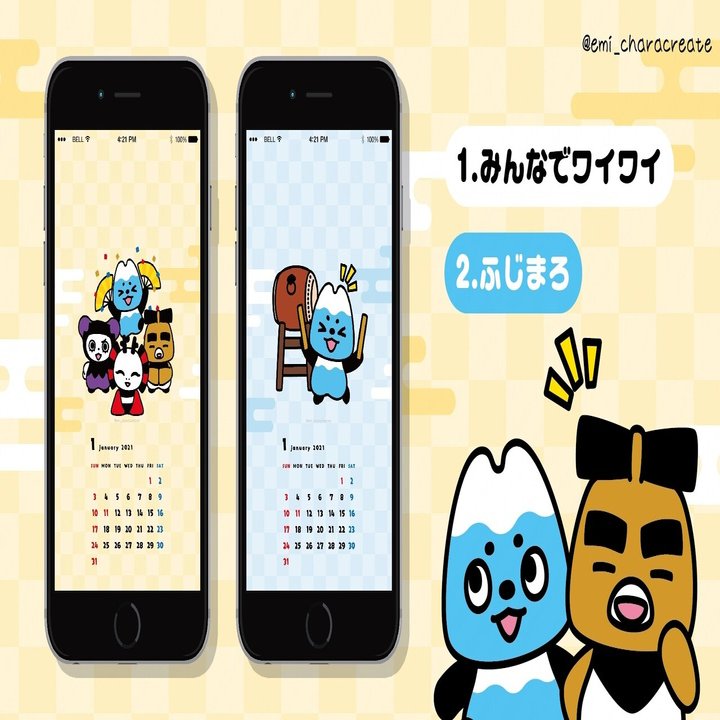壁紙カレンダー 21 01 エミ Note