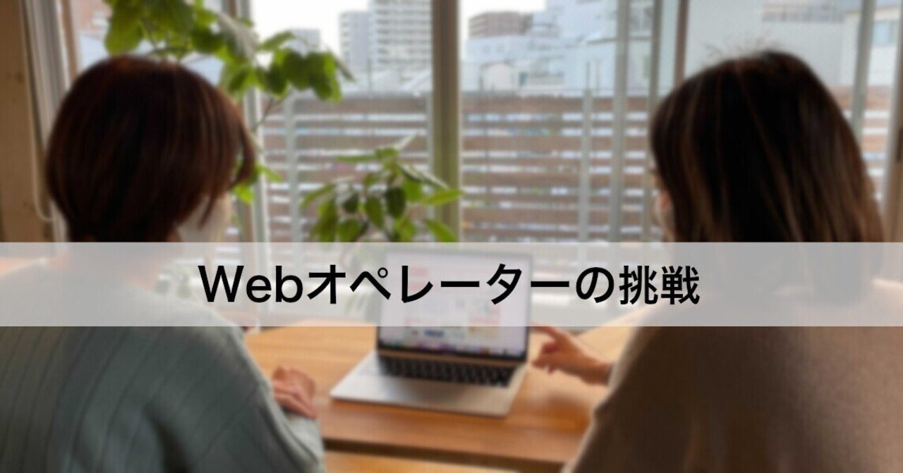 Webオペレーターの仕事と未知への挑戦 Donuts Works 01 Donuts By Innovator Japan Note Webオペレーターの仕事と未知への挑戦 Donuts Works 01 Donuts By Innovator Japan Note