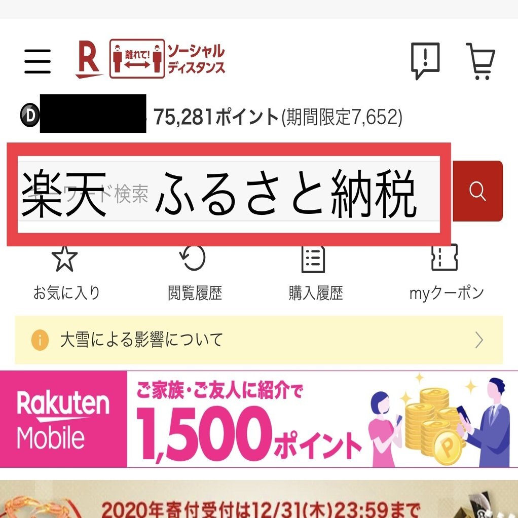 いちばんお得な方法とふるさと納税が教育を救う理由｜エイ小学校