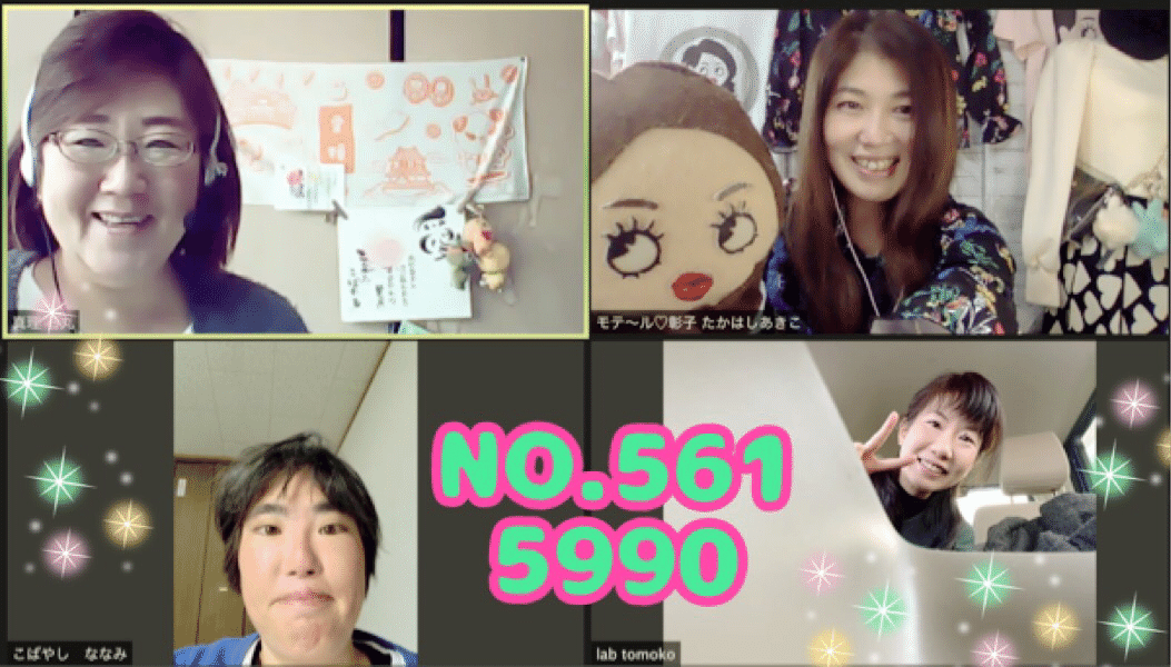 全ては愛から始まっている たかはしあきこ Note