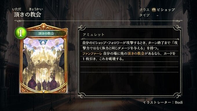 2pick 新弾カード評価 12月24日発表分 シャドバ ソー Par そーぱる Note