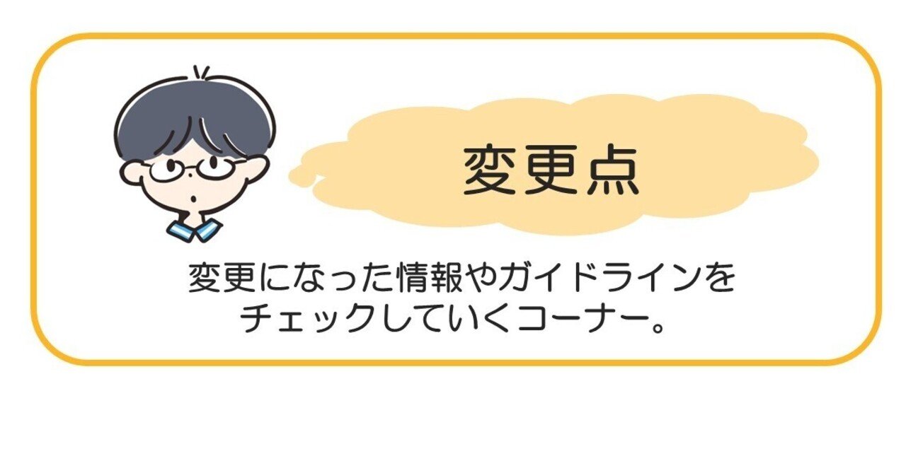 変更点 食事摂取基準2020では 目標量のエビデンスレベルが追加された Marcy 管理栄養士国家試験 Note