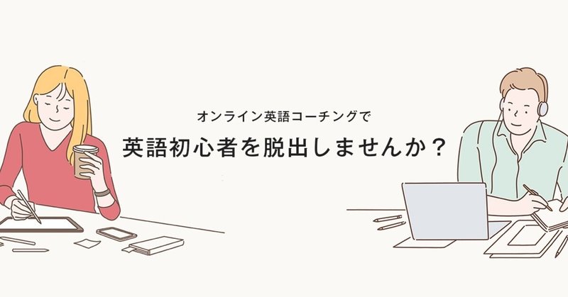 4度目のチャレンジ 英語初心者脱出コース をリリース 金村 容典 フラミンゴceo Note 4度目のチャレンジ 英語初心者脱出コース をリリース 金村 容典 フラミンゴceo Note