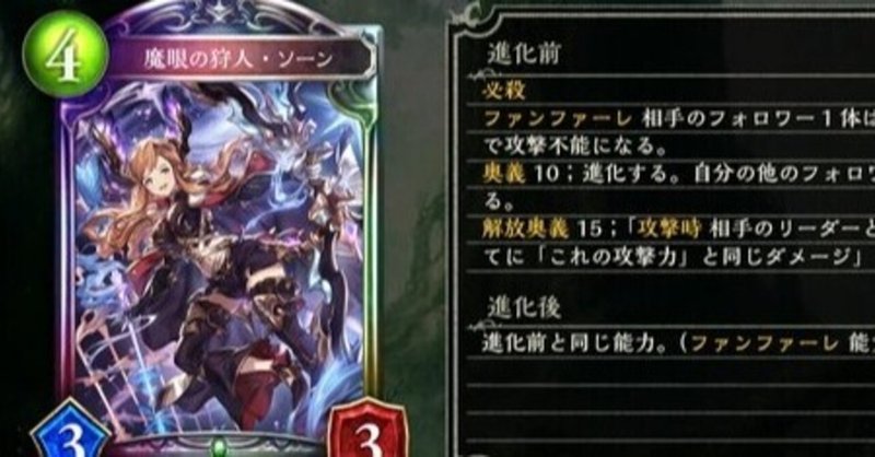 2pick 新弾カード評価 12月25日発表分 シャドバ ソー Par そーぱる Note