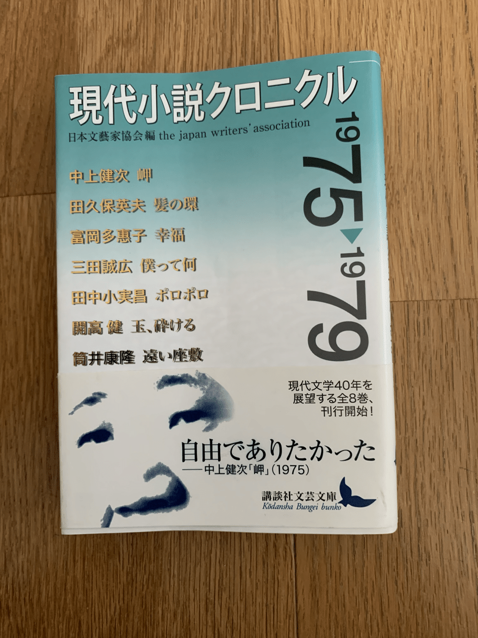 中上健次|OHNO Hiroshi 中上健次|OHNO Hiroshi