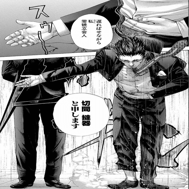 浅倉透 切間創一説｜がーなま