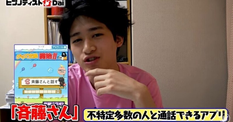 リモート催眠術を未成年の女の子にかけてみると 催眠術師dai 催眠術テレビ Note