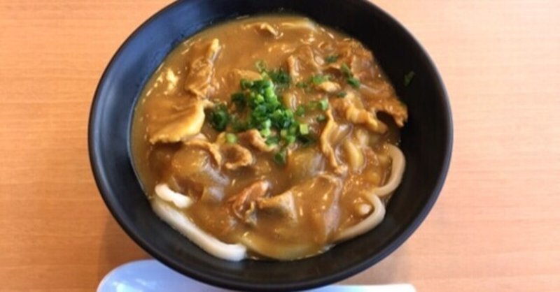 カレーうどんの糖質とカロリーが1秒でわかる ダイエット向き 糖質制限ダイエットshiru2 note