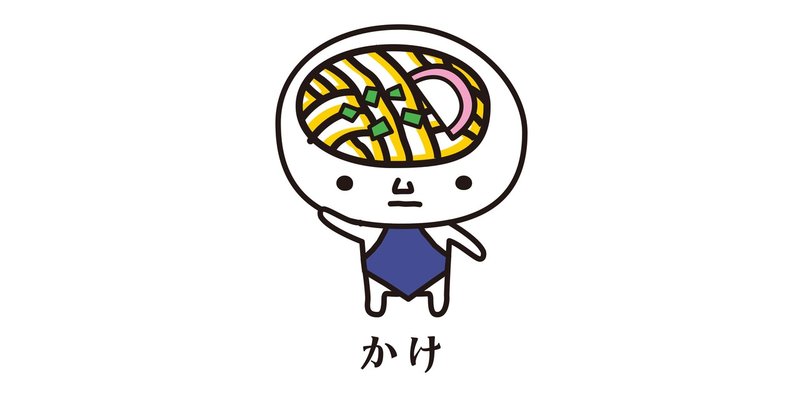 あなたの好きなうどんで今年の運勢がわかる うどん脳占い 21 Supported By ライスフォース 瀬戸内サニーの 編集部 公式note Note あなたの好きなうどんで今年の運勢がわかる うどん脳占い 21 Supported By ライスフォース 瀬戸内サニーの 編集部 公式note Note