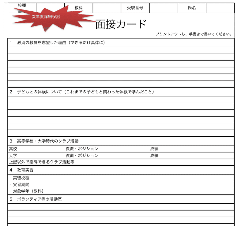 部活動は教育的に必要だ あるのすけ Note 部活動は教育的に必要だ あるのすけ Note