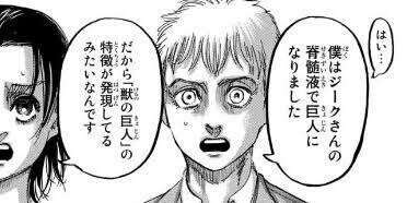 ファルコは何故鳥になれたのか 原作最新話までのネタバレ注意 進撃の巨人解説アカウント Note