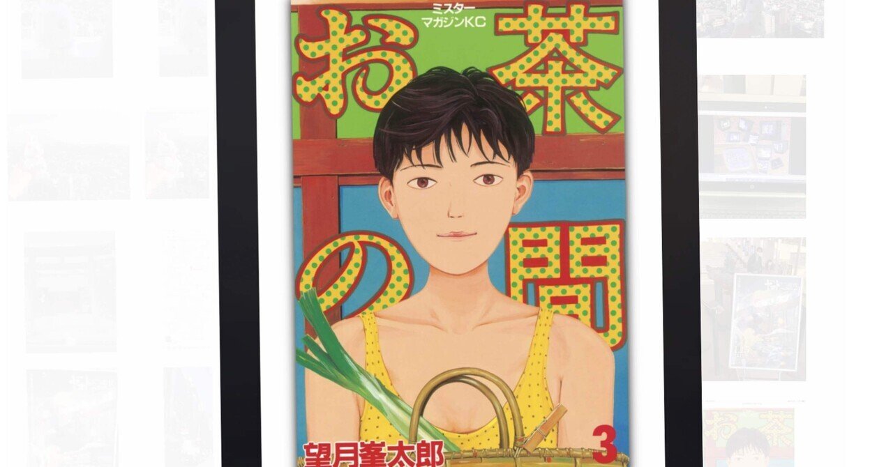 ドラマ お茶の間 企画のスタート166 すわっち日記 Note