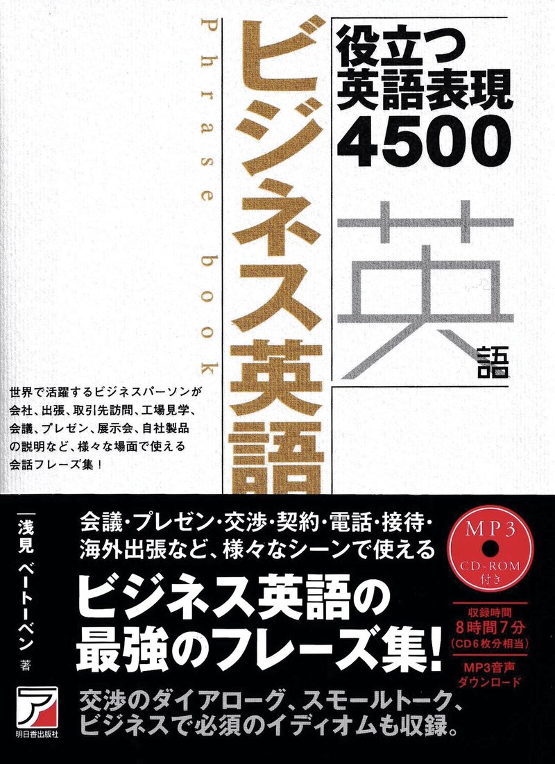 語学フェアやってます 丸善丸の内本店にて 12 26 明日香出版社 公式 Note 語学フェアやってます 丸善丸の内本店にて 12 26 明日香出版社 公式 Note