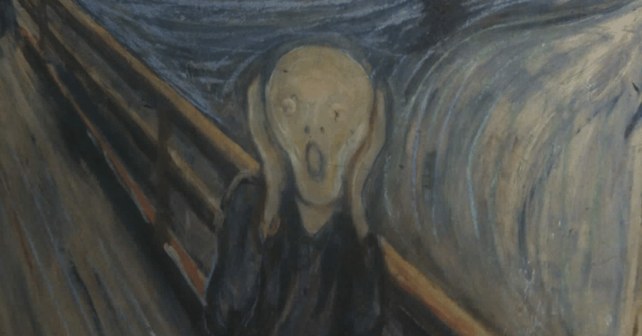 ムンクの叫びの背景は坂道だった 森村一樹 Note