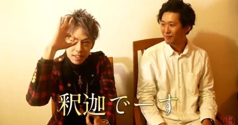 神と人間のハーフが催眠術にかかって普通の人間になった 釈迦でーすチャンネル 催眠術テレビ Note