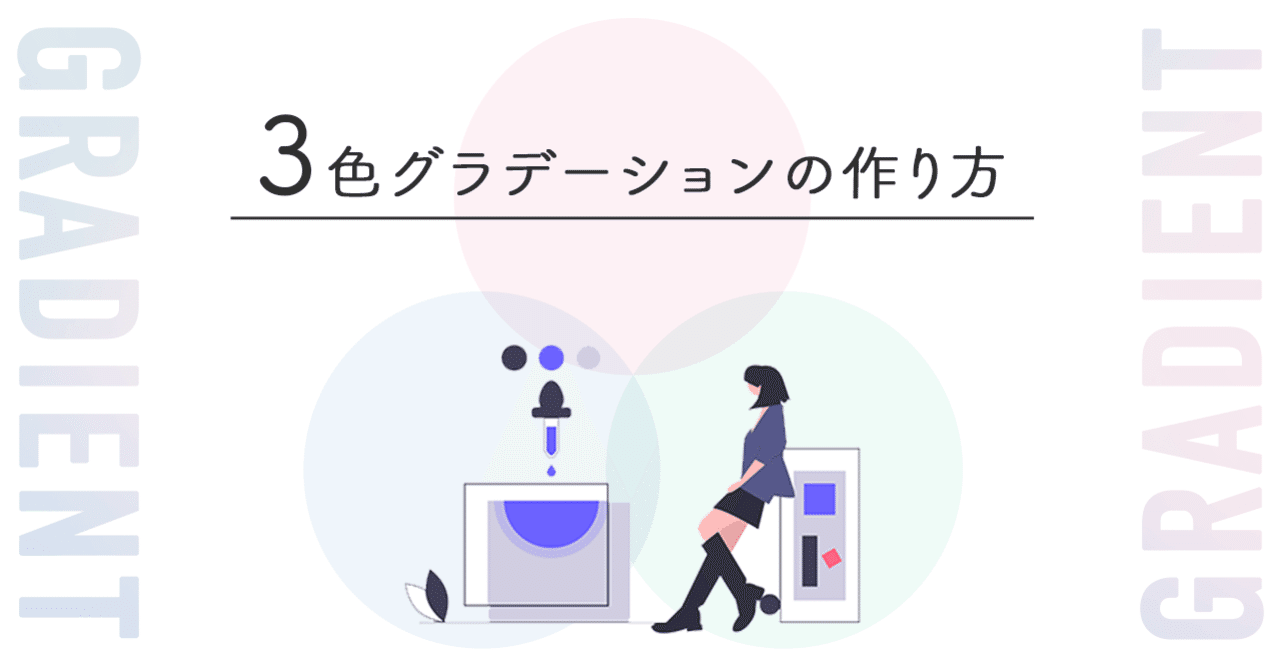 Photoshop 3色グラデーションの作り方 はむちゃん Note