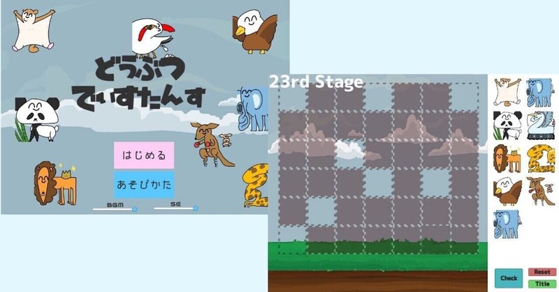 初心者が56時間でブラウザゲームを作ってリリースしてみた おこめ大統領 Note 初心者が56時間でブラウザゲームを作ってリリースしてみた おこめ大統領 Note