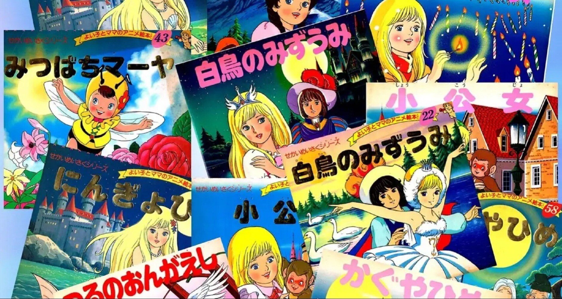 アニメ絵本シリーズ』 - 白鳥の湖｜kaze｜note