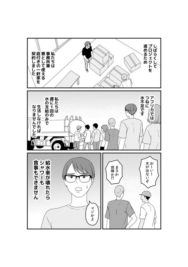 Huawei Story 第4話 人生をより充実したものに ファーウェイ ニュース Note Huawei Story 第4話 人生をより充実したものに ファーウェイ ニュース Note