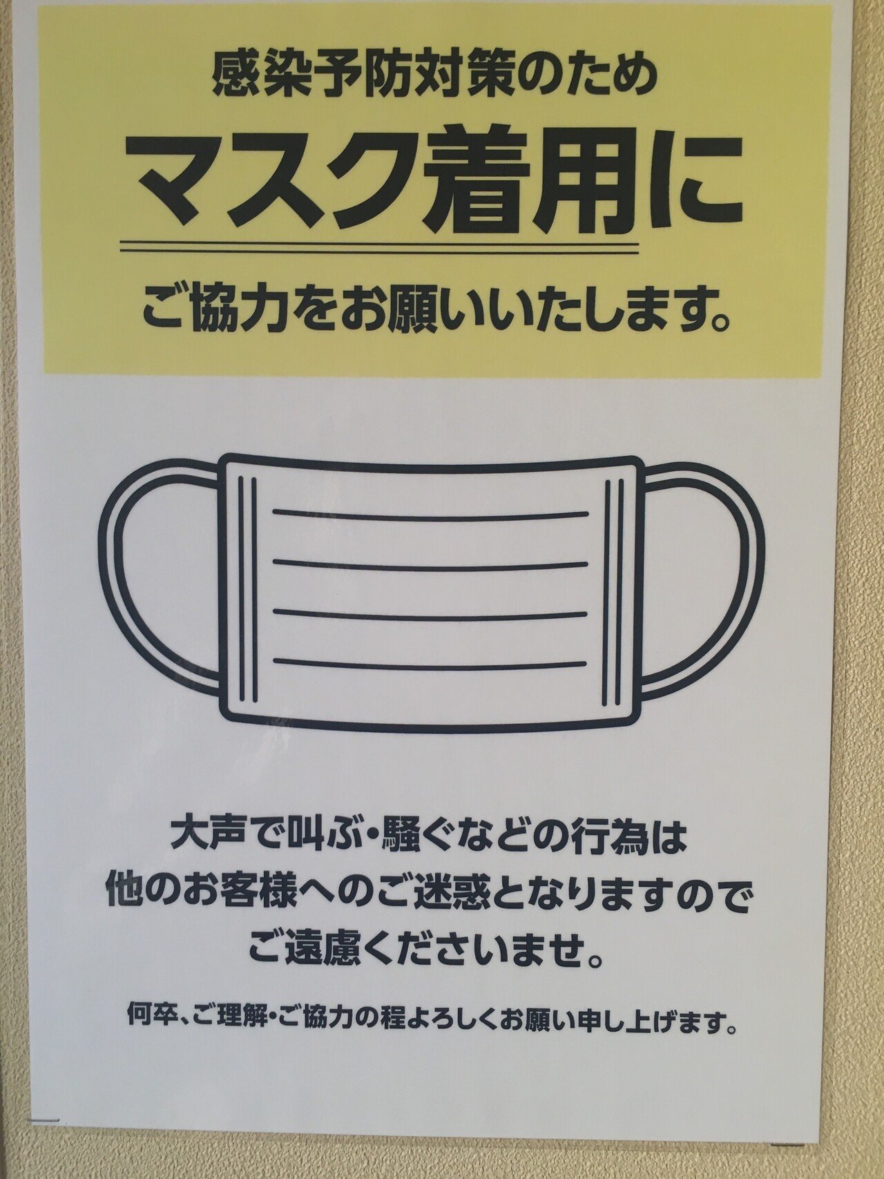 快活クラブ 利用者が日本語読めない日本人なのだと思う 快活クラブは感染対策を色々考え ている 新型コロナウィルス対策の意識が利用者が低い 協力を求めていてもそれを無視して自分の時間を楽しむ人間が多い 皆 夜カフェ子 彡時間泥棒 雑談図書館 Note 快活クラブ 利用者が日本語読めない日本人なのだと思う 快活クラブは感染対策を色々考え ている 新型コロナウィルス対策の意識が利用者が低い 協力を求めていてもそれを無視して自分の時間を楽しむ人間が多い 皆 夜カフェ子 彡時間泥棒 雑談図書館 Note