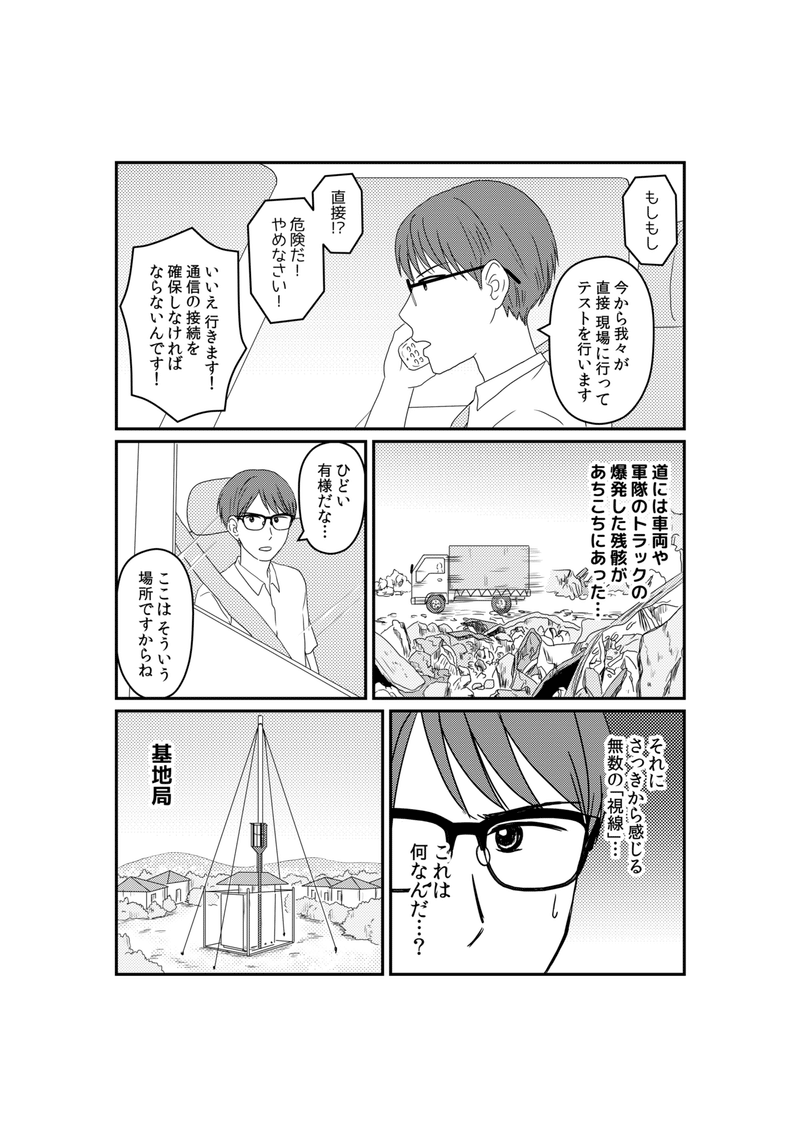 Huawei Story 第4話 人生をより充実したものに ファーウェイ ニュース Note Huawei Story 第4話 人生をより充実したものに ファーウェイ ニュース Note