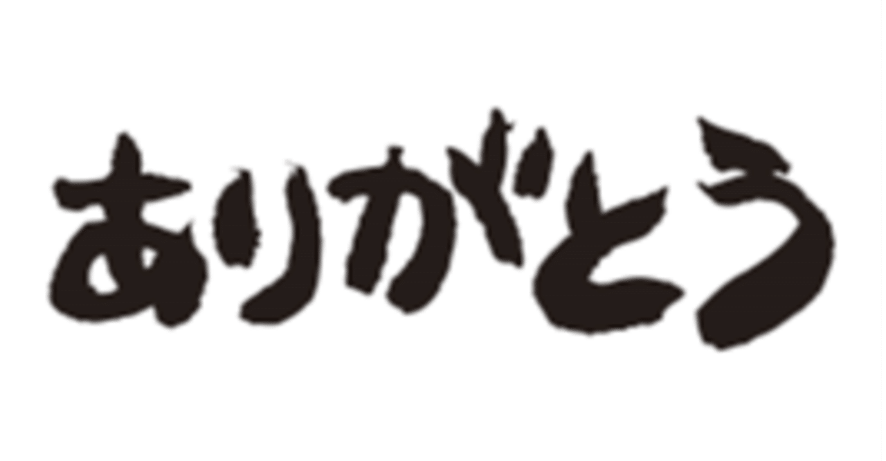 さんまさんの言葉 嵐にしやがれ みどり カリフォルニア Note