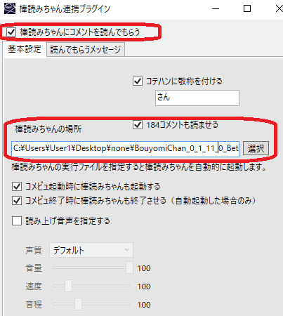 棒読み ちゃん Youtube わかる Obs Studioでyoutubeのコメントを読み上げる方法