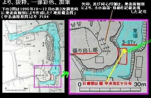 物集女城3次地形概念図