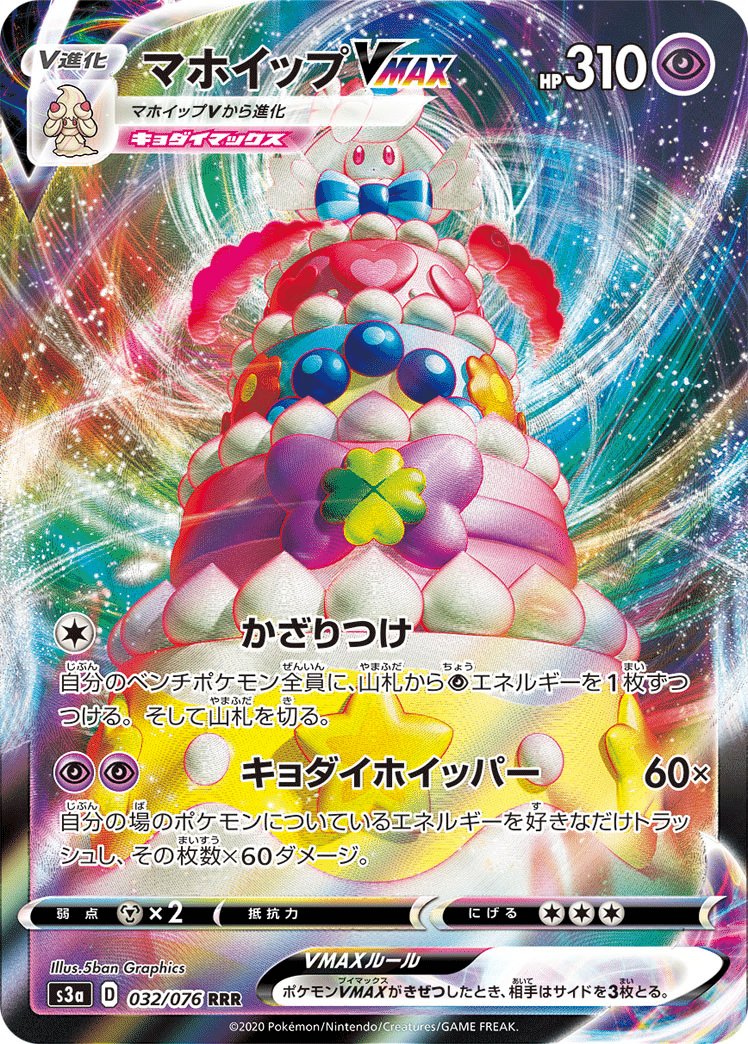 新レギュ対応 ベイクドマホイップ Wamo Note