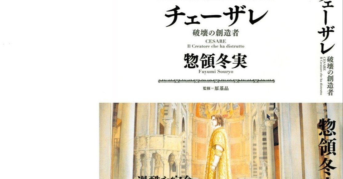 マンガノート 浦沢直樹の漫勉ｎｅｏ 惣領冬実 チェーザレ 破壊の創造者 アルジャーノン Note