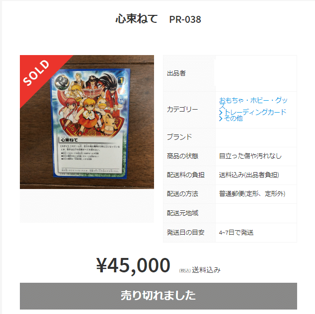 サービス終了後も価値が高騰しているカードゲーム５選 後藤寛 カードゲーム販売の教科書 著者 Note